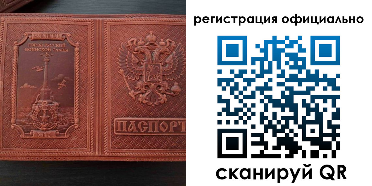 прописка ребенка в Троицке