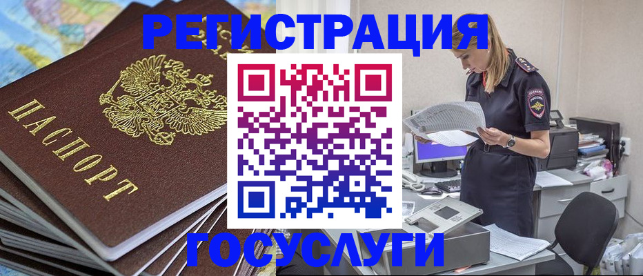 прописка ребенка в Троицке