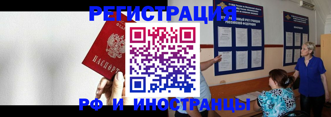 прописка для кредита в Троицке