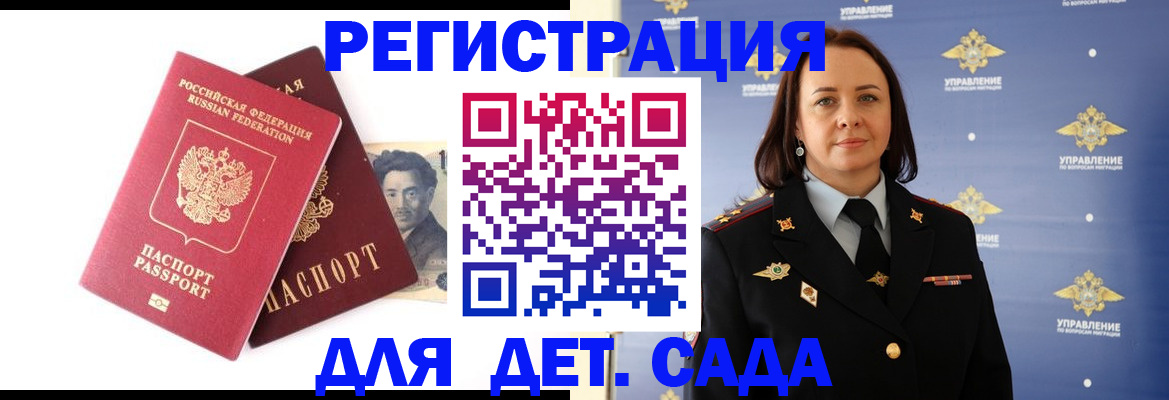 прописка в квартире в Троицке