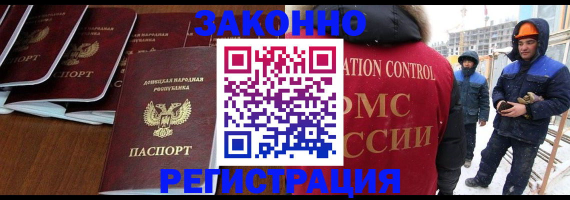 купить прописку в Троицке