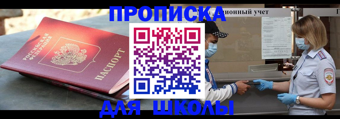 миграционный учет в Троицке